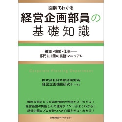 経営生きもの論 / 稀代のコンサルタント岡田潔の経営哲学 / 一般社団