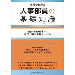 AI時代のプロジェクトマネジメント 導入と実践 / 中谷 公巳 著 [M便