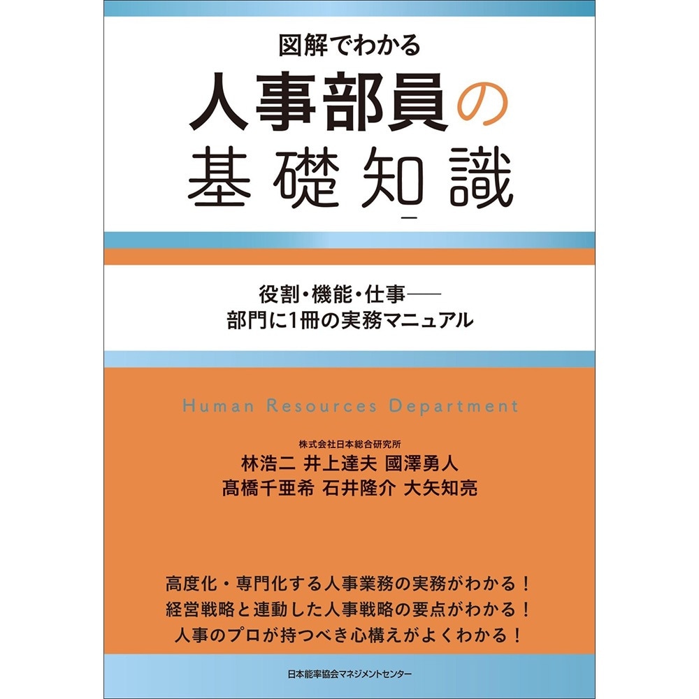 人事アセスメントハンドブック 人事アセスメントハンドブック | 大沢 武志 |本 | 通販 | Amazon