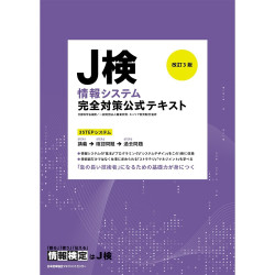 2024年度版 機械保全の徹底攻略〔機械系・学科〕[M便 21/20
