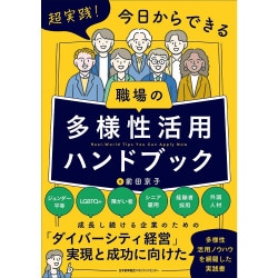 教育研修効果測定ハンドブック   /日本能率協会マネジメントセンタ-/ジャック・Ｊ．フィリップス（単行本） 教育研修効果測定ハンドブック /日本能率協会マネジメントセンタ