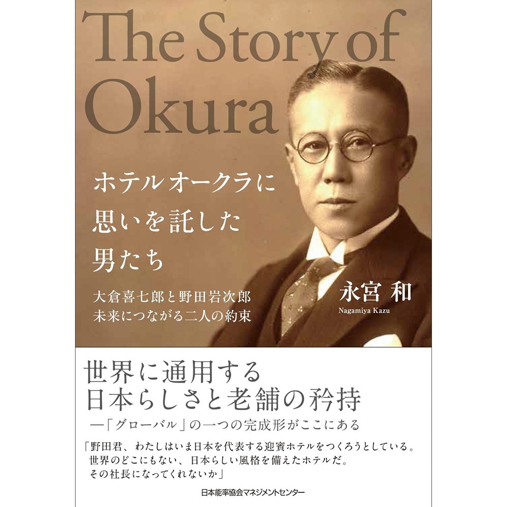 日本能率協会 - JMBA MBAシリーズ　5冊 日本能率協会 - JMBA MBAシリーズ 5冊 JMAM 日本能率協会 MBA