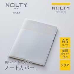 通販限定】 NOLTY6ミリ罫ノート(カバー付)[TNT104][M便 15/26] | 2026