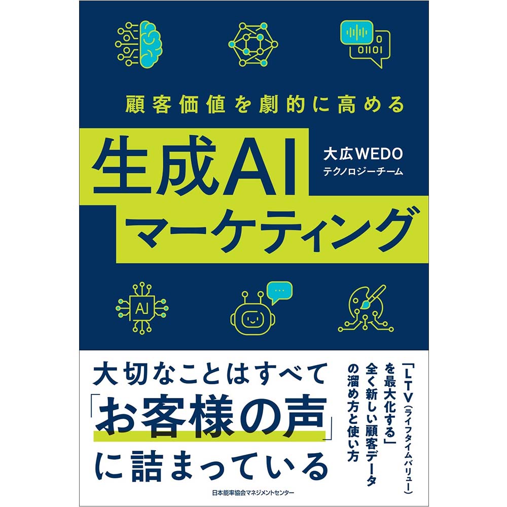 TOP営業を育てる自社オリジナル教科書の作り方 / 加藤 じゅう
