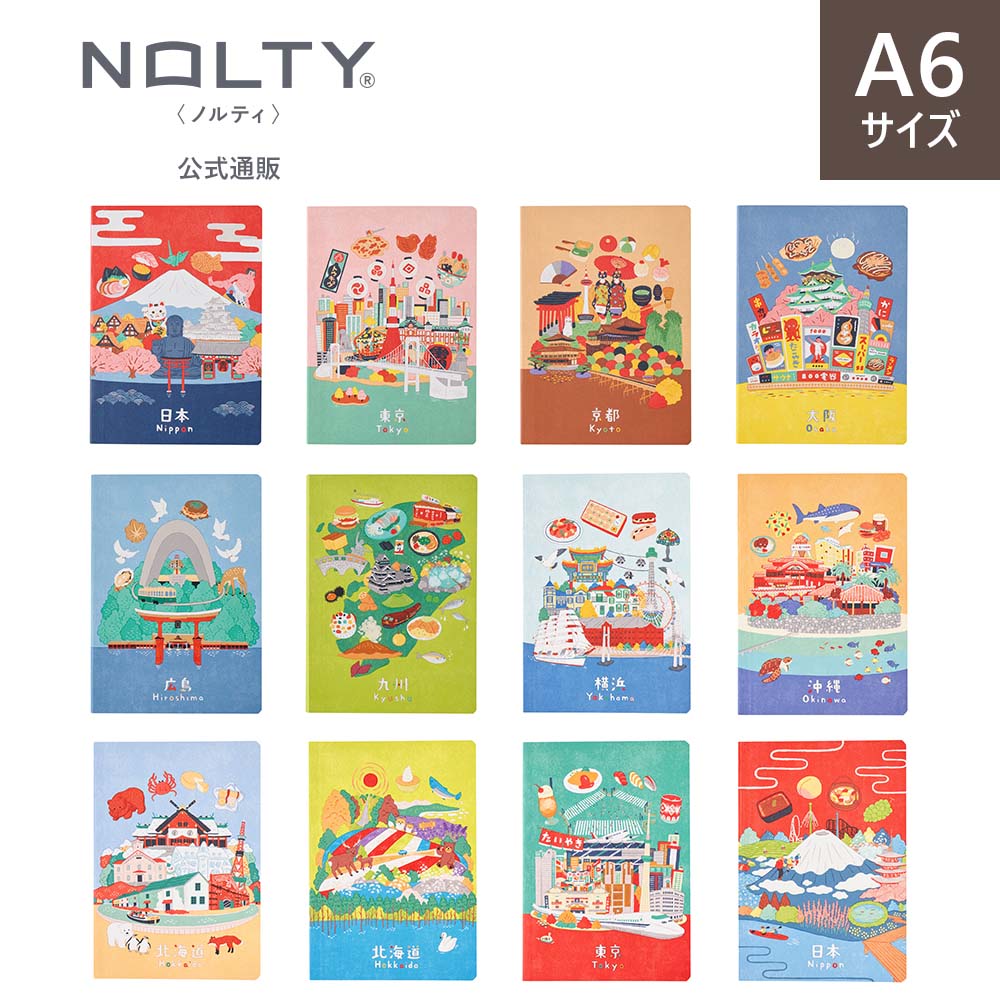 NOLTY JAPANノート A6(日本,東京,京都,大阪,広島,九州