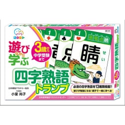 遊びながら学ぶ 日本の名作カード / 小室 尚子 著 [M便 21/26] | 書籍