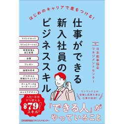 エクイティファイナンスを成功に導くための知識武装