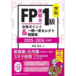 気象予報士　学習セット 気象予報士模擬試験・お得なセット販売 | 気象予報士取得講座