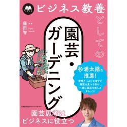 天才コンサルタントの思考法 未開封新品》新刊！ 天才コンサルタントの思考法《非売品