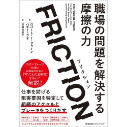 システム・シンキングトレーニングブック 持続的成長を可能にする組織変革のための… システム・シンキングトレーニングブック
