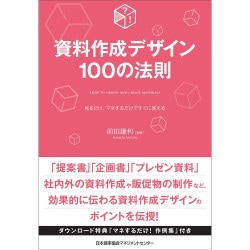コピーライティング100の法則/ 山本 琢磨 監修[M便 21/26] | 書籍 日本