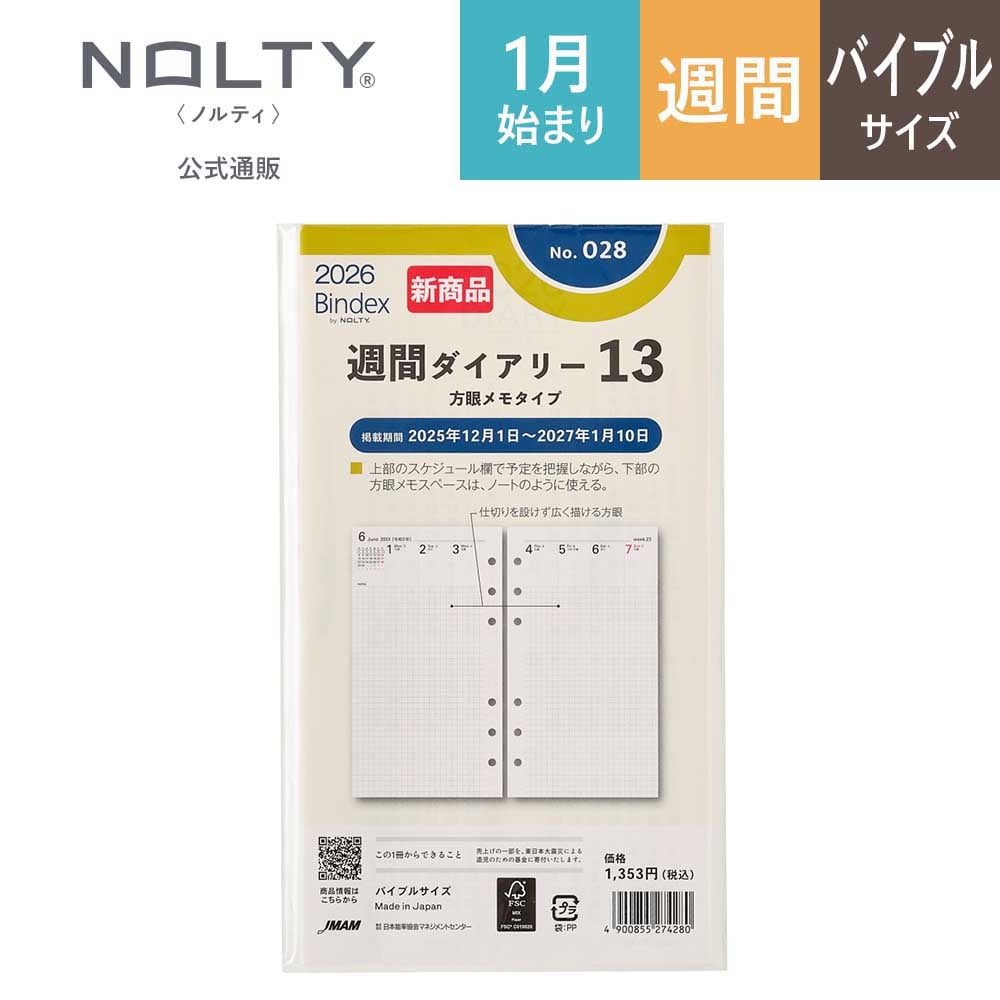 year note 2026 新品 000000006767_bqQZYXC.jpg