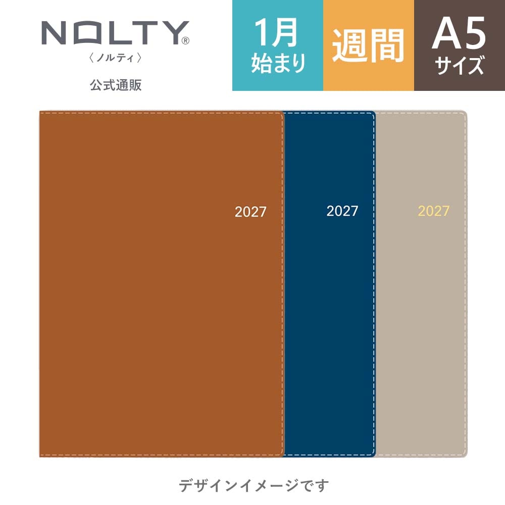 2027年1月始まり手帳 ウィークリー NOLTY(ノルティ) アクセスA5－5