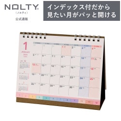 2026年1月始まり NOLTY(ノルティ) カレンダー卓上インデックス