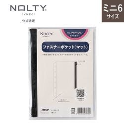 システム手帳用リフィル バイブルサイズ 仕切り付きポケット[665][M便