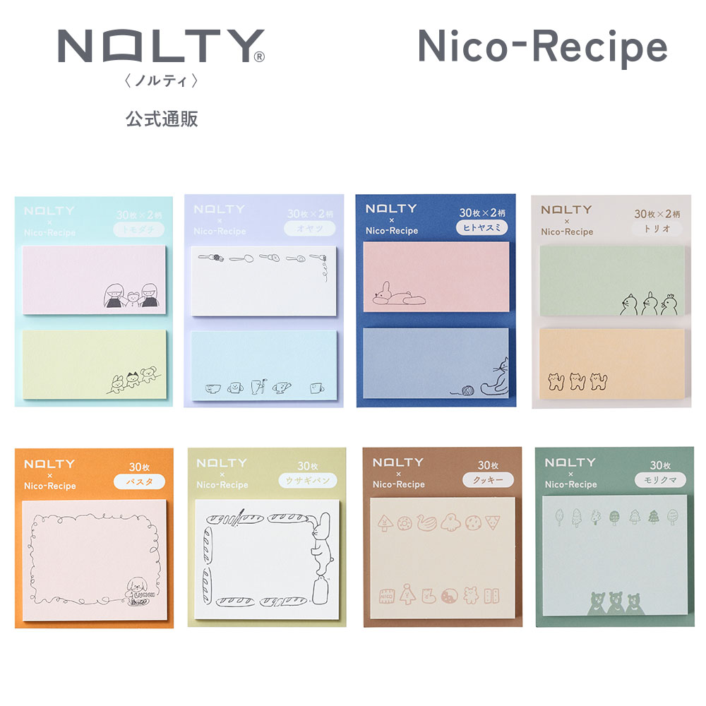 文具女子博でも好評！NOLTY付箋 ニコレシピコラボ（トモダチ