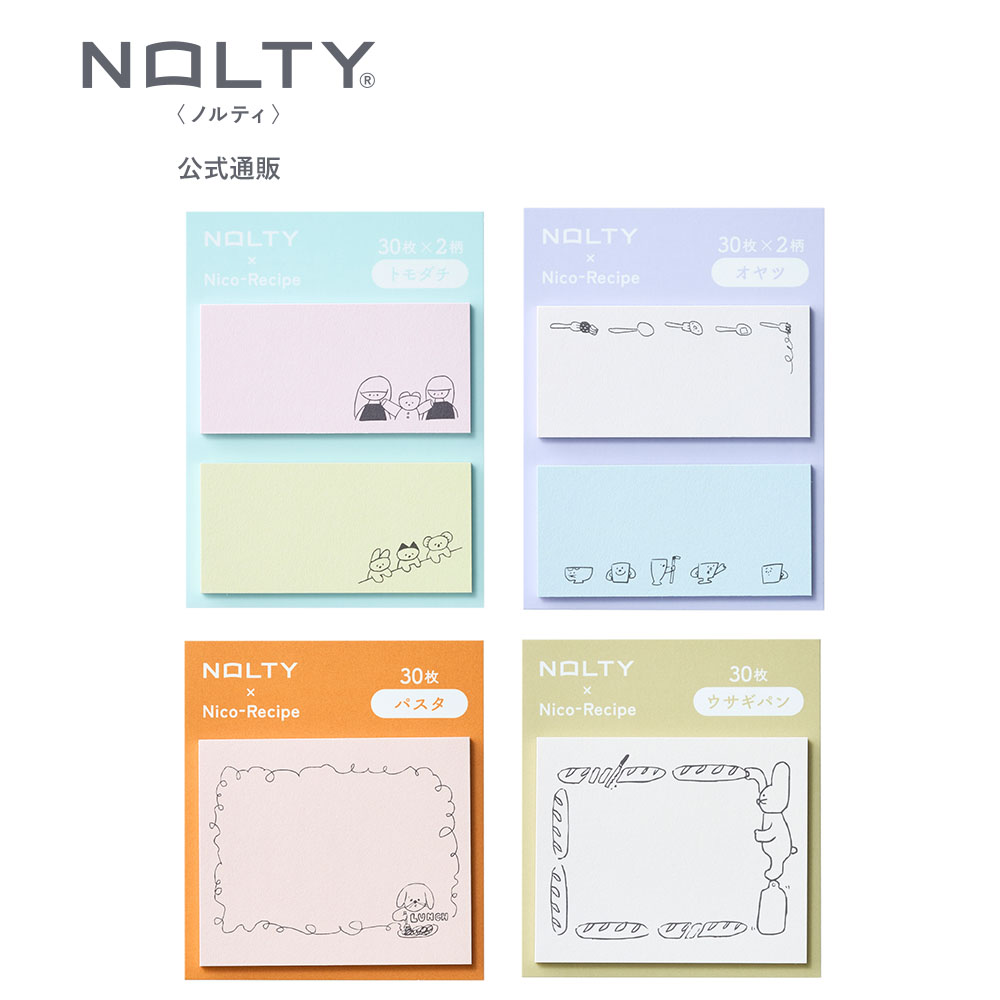 文具女子博でも好評！NOLTY付箋 ニコレシピコラボ（トモダチ