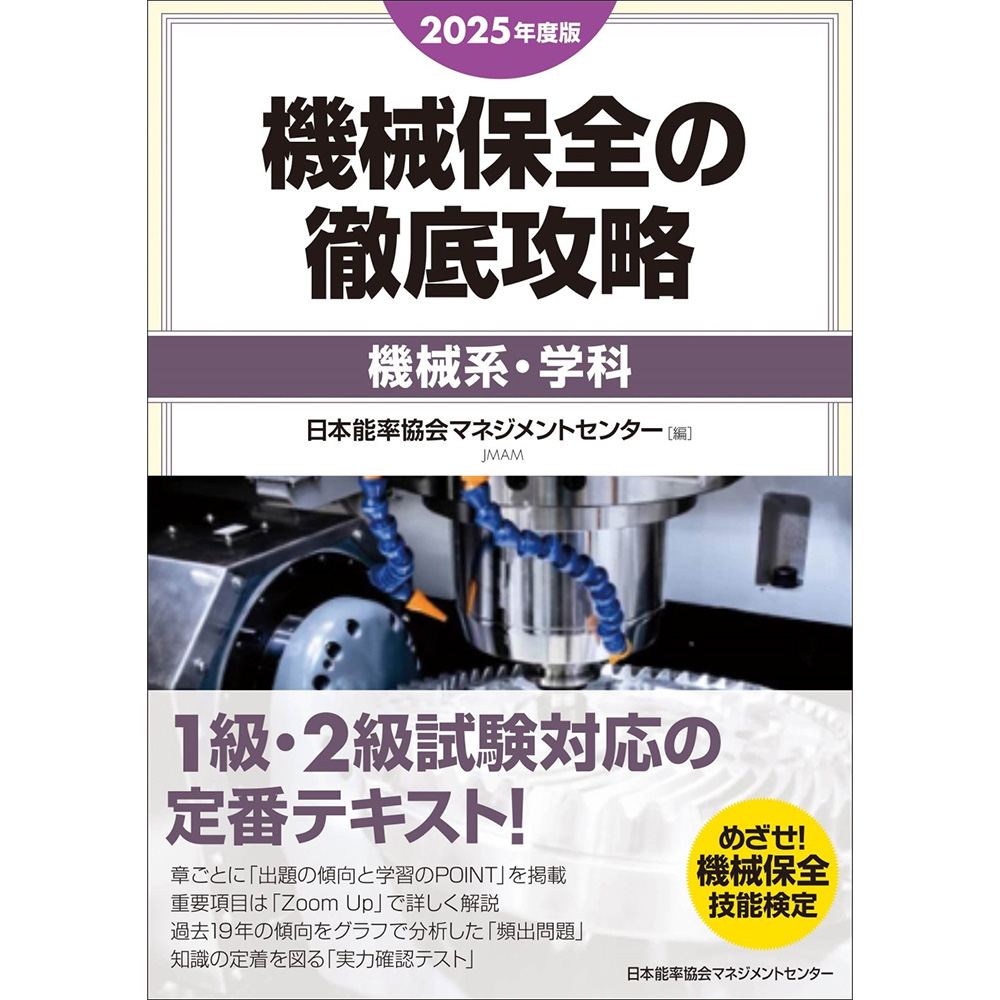 【中古】 家庭用電子機器修理技術実力テスト３３０問/ＮＨＫ出版/日本放送協会 トランジスタ技術 2024年5月号 | トランジスタ技術編集部 |本