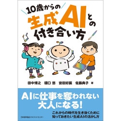 日本能率協会マネジメントセンターの書籍