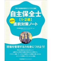 ＳＥ   /日本能率協会マネジメントセンタ-/日本能率協会（単行本） 日本能率協会マネジメントセンターの書籍