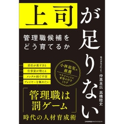 日本能率協会マネジメントセンターの書籍
