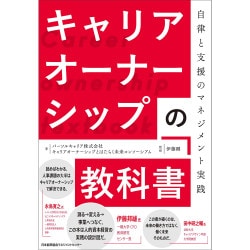 日本能率協会マネジメントセンターの書籍
