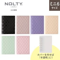システム手帳用リフィル ミニ6サイズ ファスナーポケット（マット