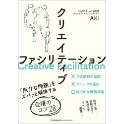 日本能率協会マネジメントセンターの書籍