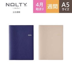 2026年4月始まり ウィークリー手帳 NOLTY（ノルティ） トリムA5－1