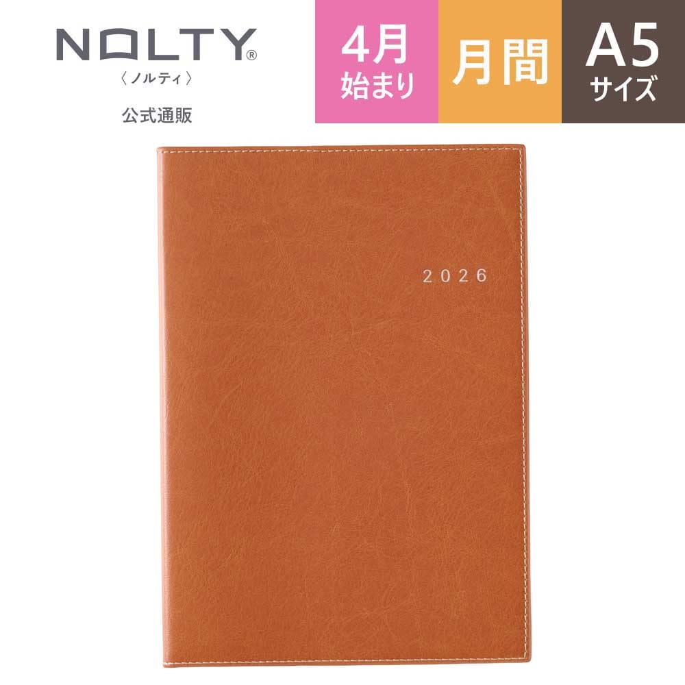 2026年4月始まり 手帳 NOLTY（ノルティ） アクセスA5マンスリー月曜