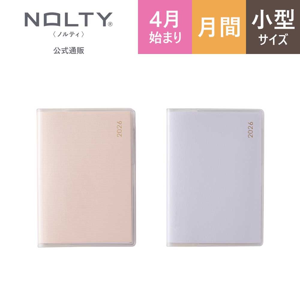 2026年4月始まり 手帳 PAGEM by NOLTY ペイジェムマンスリーPetit