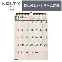 2026年1月始まり NOLTY(ノルティ) カレンダー壁掛（A4変型）[C145][M