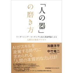 希少 状況対応リーダーシップ 通信講座 関連書籍セット リーダーシップに出会う瞬間[M便 99/26] | 書籍 日本能率協会