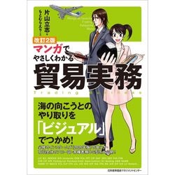 教材　貿易　英語　まとめ売り 教材 貿易 英語 まとめ売り Amazon.co.jp: 貿易 英語
