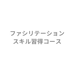 実践!リーダーシップ開発コース【通信教育】 | 通教,通信教育 |NOLTY