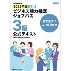 日本能率協会マネジメントセンターの書籍