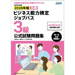 改訂5版 個人情報保護士認定試験公式精選過去問題集 | 一般財団法人 送料込み　即落　個人情報保護士　過去問題　第54回～第56回　H31.3～R1.9