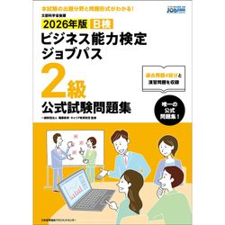JMAM MBAシリーズ ビジネス交渉術コース【通信教育】 | 通教,通信教育