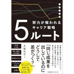 改訂版 自分のキャリアを自分で考えるためのワークブック[M便 21/26