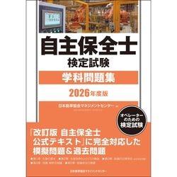 日本能率協会マネジメントセンターの書籍