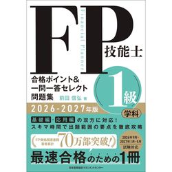 日本能率協会マネジメントセンターの書籍