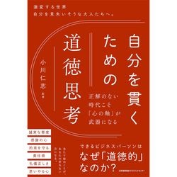 日本能率協会マネジメントセンターの書籍