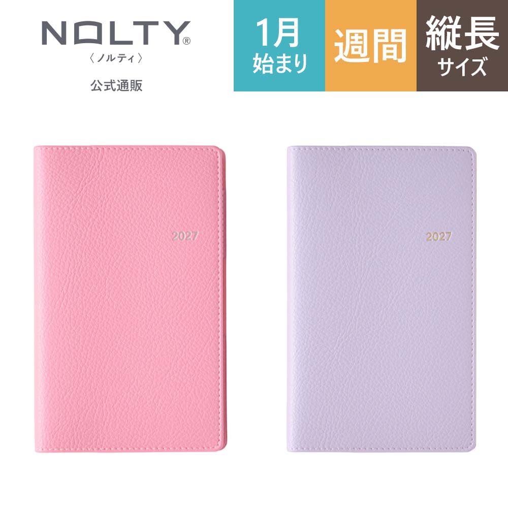2027年1月始まり手帳 ウィークリー NOLTY(ノルティ) バディ2日曜