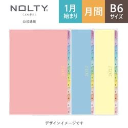 2027年1月始まり手帳 PAGEM by NOLTY ペイジェムマンスリーB6－i