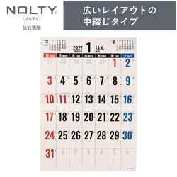 2027年1月始まり 大ピンチずかんカレンダー[C907][M便 7/26] | 2027年1