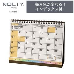 2027年1月始まり NOLTY(ノルティ) カレンダー卓上インデックス（B6横