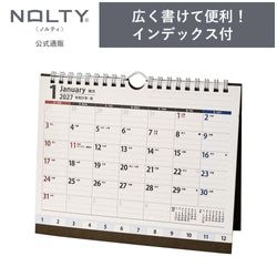 2027年1月始まり NOLTY(ノルティ) カレンダー卓上インデックス（B6横