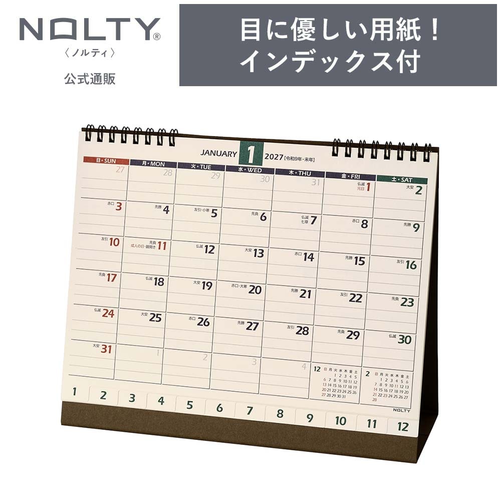 2027年1月始まり NOLTY(ノルティ) カレンダー卓上インデックス（B6横