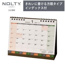 2027年1月始まり NOLTY(ノルティ) カレンダー卓上インデックス（B6横
