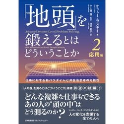日本能率協会マネジメントセンターの書籍